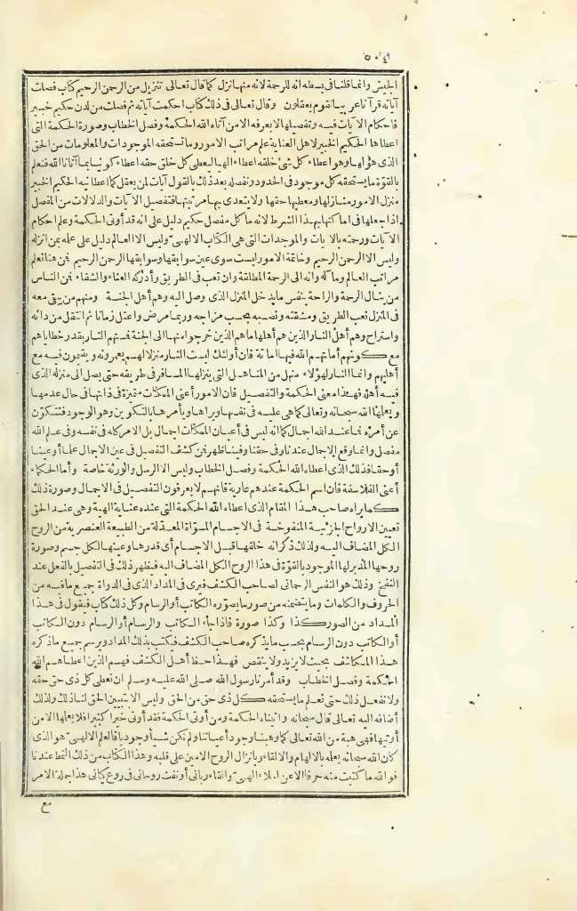 futmak.com - Page 504 - from part Three of the first Boulaq edition